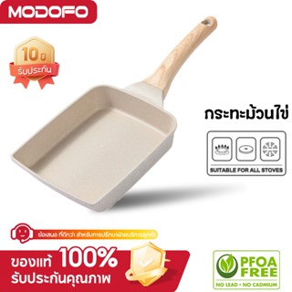 MODOFOกระทะ กระทะม้วนไข่ กระทะนอนสติ๊กสไตล์ญี่ปุ่น เคลือบหิน…