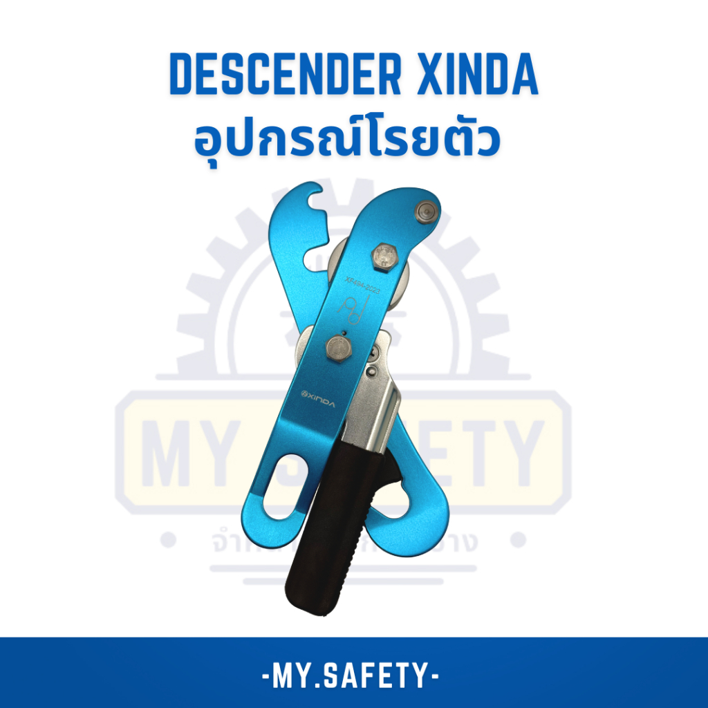 Descender Xinda อุปกรณ์โรยตัว รูปที่ 3