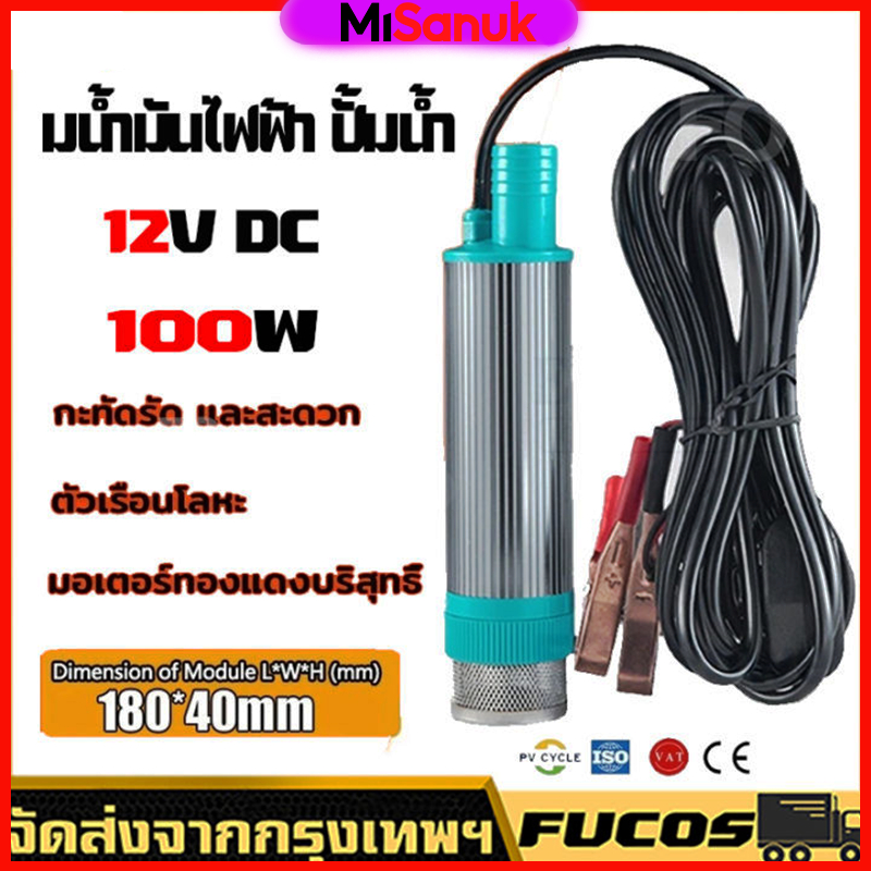 100W ปั้มดูดน้ำมัน ปั้มน้ํา DC 12V ปั๊มระบายน้ำ แบบพกพามินิ ปั้มน้ำมันไฟฟ้า ปั้มน้ำ ปั๊มดูดน้ำมันดีเซล 5M
