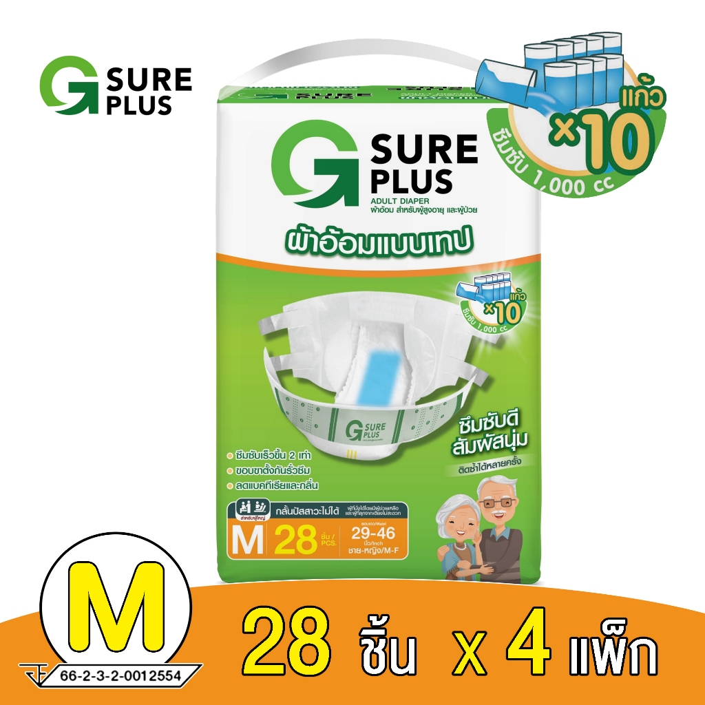 [KSG Official] ยกลัง(112ชิ้น) จีชัวร์พลัส ผ้าอ้อมผู้ใหญ่ แบบเทปกาว M 28 G Sure Plus Diaper TAPE M 28