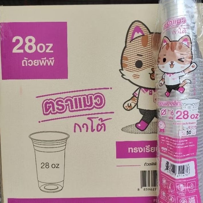 แก้ว  28  ออนซ์ ยกลัง  ตราแมวกวัก บรรจุ 1000ชิ้น