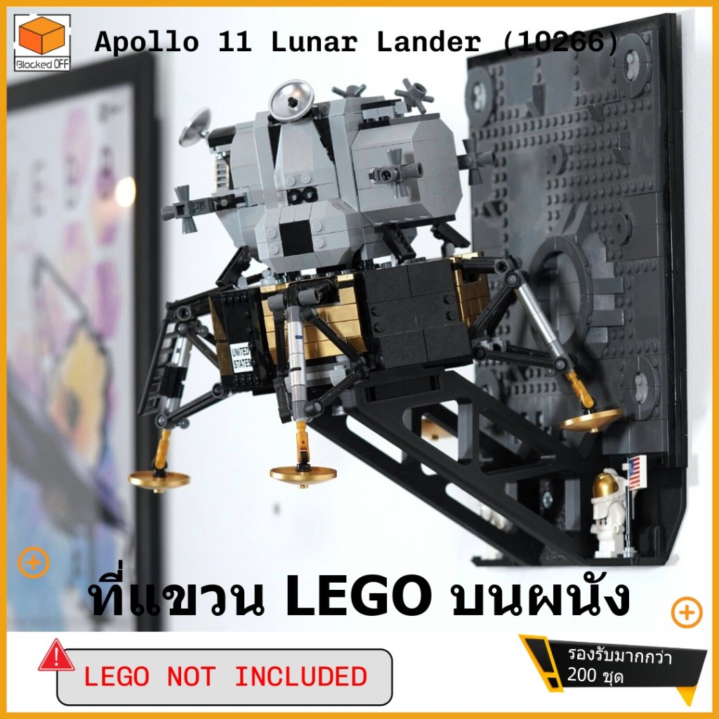 ที่แขวนผนัง Lego Nasa Apollo 11 Lunar Lander (10266)