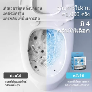 HOUSGOOD น้ำยาทำความสะอาดโถส้วมชนิดฟองน้ำสีฟ้า ทนทาน ขจัดกลิ่นไม่พึงประสงค์ ขจัดคราบสกปรกและตะกรัน ทิ้งกลิ่นหอม