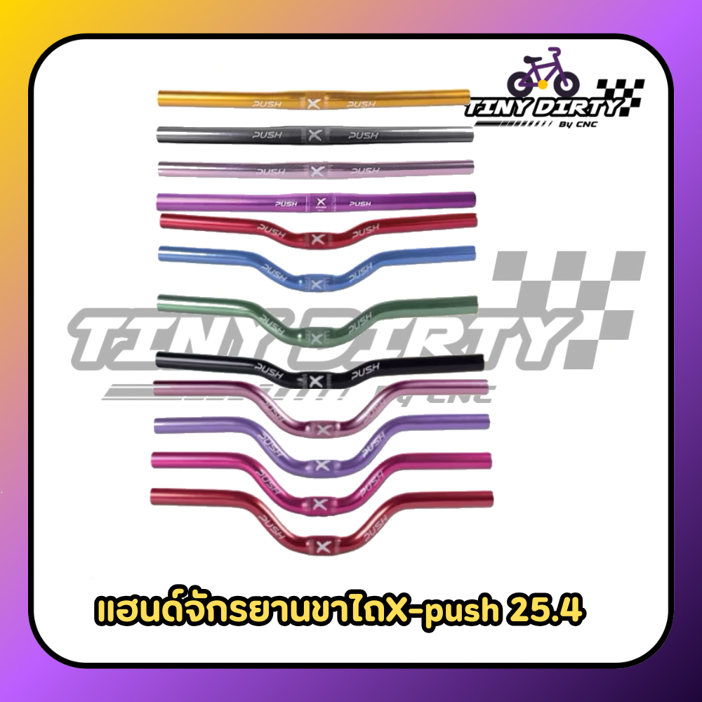 (ร้านไทย พร้อมส่ง)แฮนด์จักรยานขาไถ X-push อลูมิเนียม ขนาด 25.4