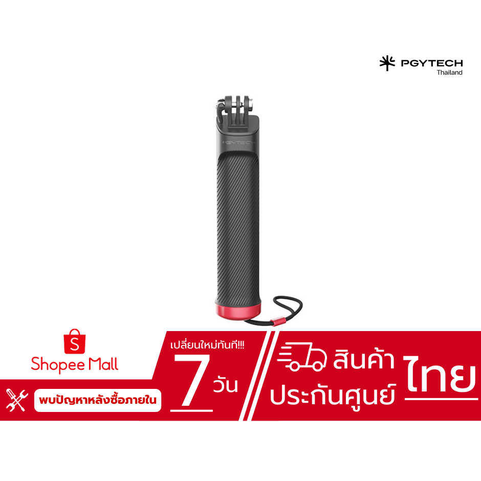 PGYTECH (P-GM-125) Action Camera Floating Hand Grip ประกันศูนย์ไทย