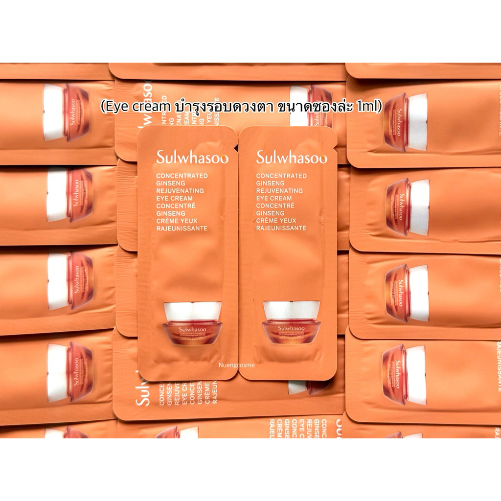 🧡(Eye cream บำรุงรอบดวงตา)(ขนาด 3ml)Concentrated Ginseng Rejuvenating Eye Cream(ไม่มีกล่อง)