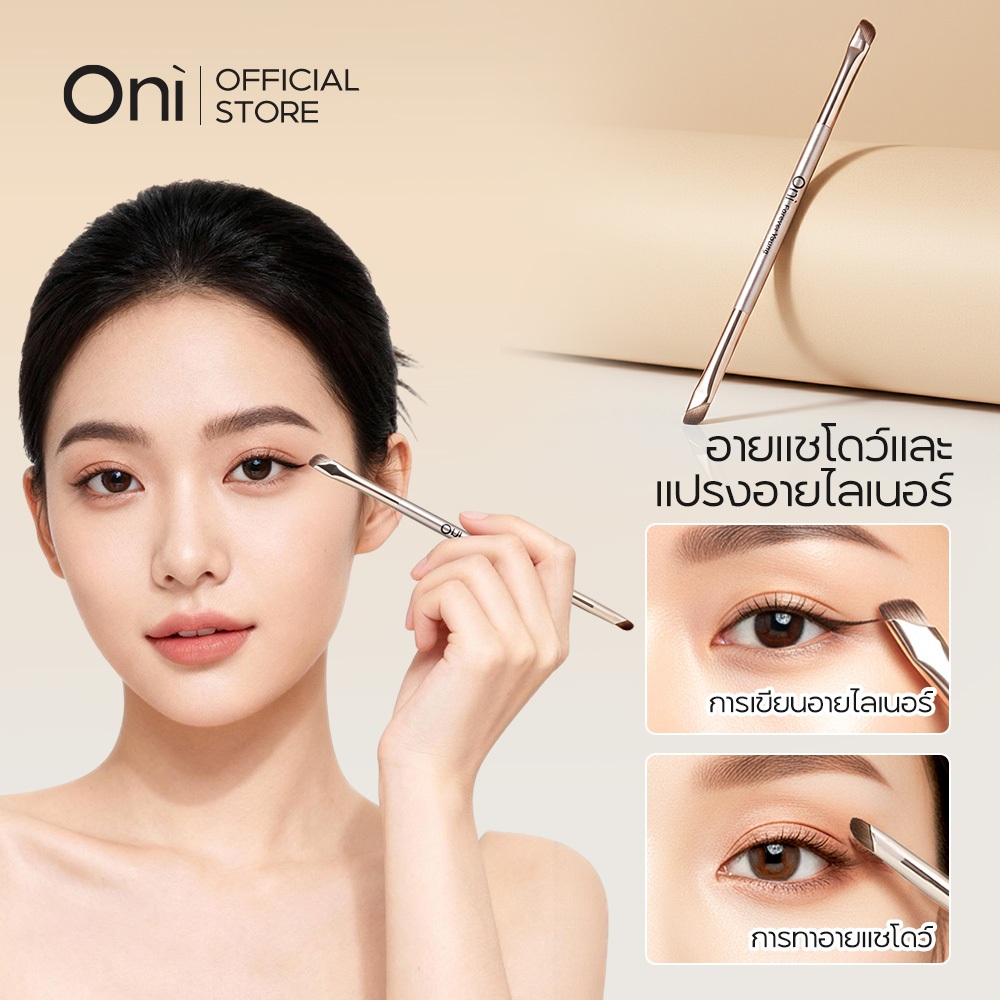 Oni Dual-Ended Eye Brush Champagne 2-in-1 Eyeshadow&Eyeliner Brush,แปรงตาสองหัว,แปรงตา 2-in-1,แปรงอายแชโดว์และอายไลเนอร์