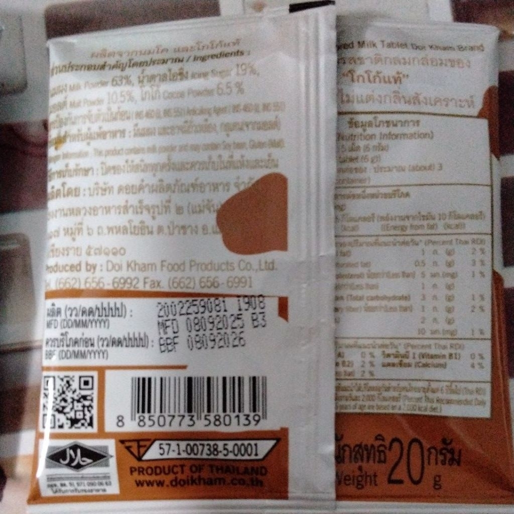 นมอัดเม็ดดอยคำ*รสนม/รสช็อกโกโก้มอลต์*อร่อยราคาถูกล๊อตใหม่ - รูปที่ 2