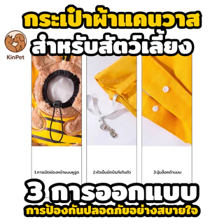 กระเป๋าแมวและสัตว์เลี้ยง แบบสะพายไหล่ ทำจากผ้าแคนวาส ทนทาน ระบายอากาศได้ดี สำหรับสุนัขและแมว กระเป๋าเป้แมว กระเป๋าโท้ทแม