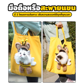 กระเป๋าแมวและสัตว์เลี้ยง แบบสะพายไหล่ ทำจากผ้าแคนวาส ทนทาน ระบายอากาศได้ดี สำหรับสุนัขและแมว กระเป๋าเป้แมว กระเป๋าโท้ทแม