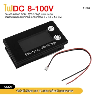 98autoshop วัดโวลด์ดิจิตอล DC8-100V หน้าจอสี แบบแนวนอน แสดงสถานะความจุแบตเตอรี่ ขนาดวัดโวลล์ 6X3.3X1.5CM.