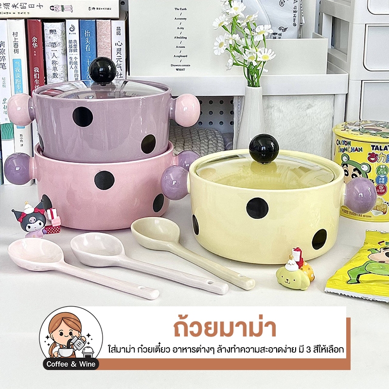 ถ้วยมาม่า หม้อเซรามิก หม้ออเนกประสงค์ ใส่อาหารร้อน หูจับสองข้าง ถ้วยทนความร้อน หม้อใส่บะหมี่ ก๋วยเตี๋ยว เข้าไมโครเวฟได้