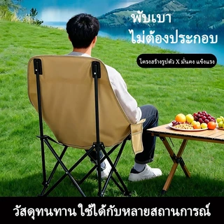 เก้าอี้พับสูงหลัง ที่สวยงาม ง่ายพกพา และสะดวกใช้//เก้าอี้พับมี 3 มุมปรับ