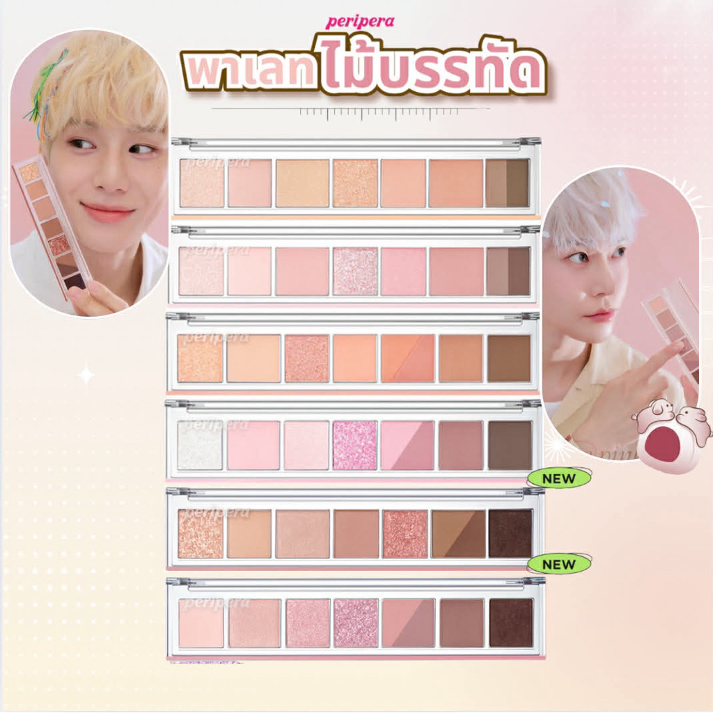 Peripera All Take Mood Palette