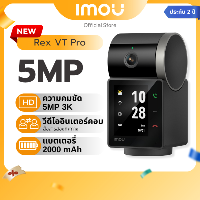 [NEW] IMOU กล้องวงจรปิด WIFI ภายใน intercom มีแบตในตัว รุ่น REX VT PRO ความคมชัด 5MP แบต 2000 mAh ประกัน 2 ปี