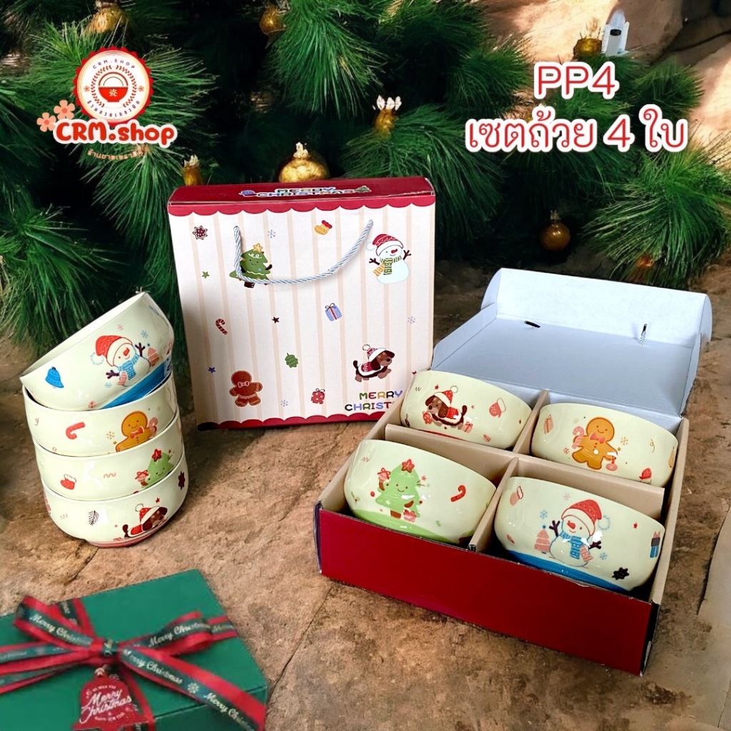 เซตของขวัญถ้วยเซรามิค 4 ใบ น่ารัก พร้อมกล่องและเชือกหิ้ว เหมาะเป็นของชำร่วย/ขึ้นปีใหม่