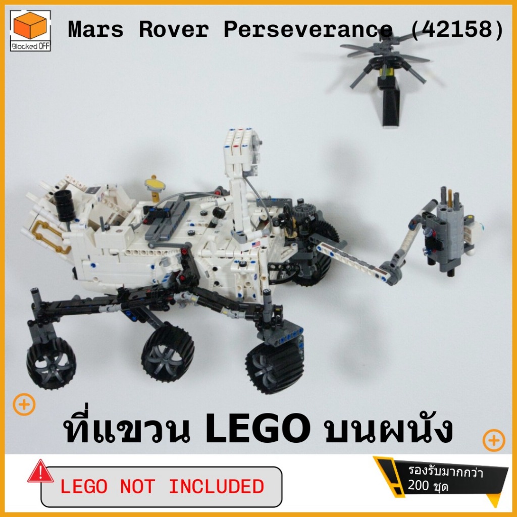 ที่แขวนผนัง Lego Nasa Mars Rover Perseverance (42158)