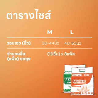 ส่งไว! พูลลิท ผ้าอ้อมผู้ใหญ่เเบบเทป รุ่นClassic M10/L10 (8 แพ็ค) เลือกไซส์ด้านใน