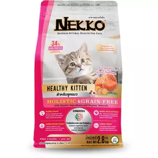 NEKKO Holistic & Grain-Freeเน็กโกะอาหารแมว แกรนฟรี - โฮลิสติก ทั้งหมด 5 สูตร ขนาด 2.8 - 3 กก.