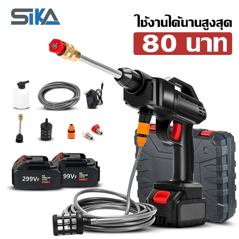 Sika ปืนฉีดน้ำแรงดันสูงไร้สาย เครื่องฉีดน้ำแรงดันสูง เครื่องฉีดน้ำแรงดันสูงไร้สาย  299V