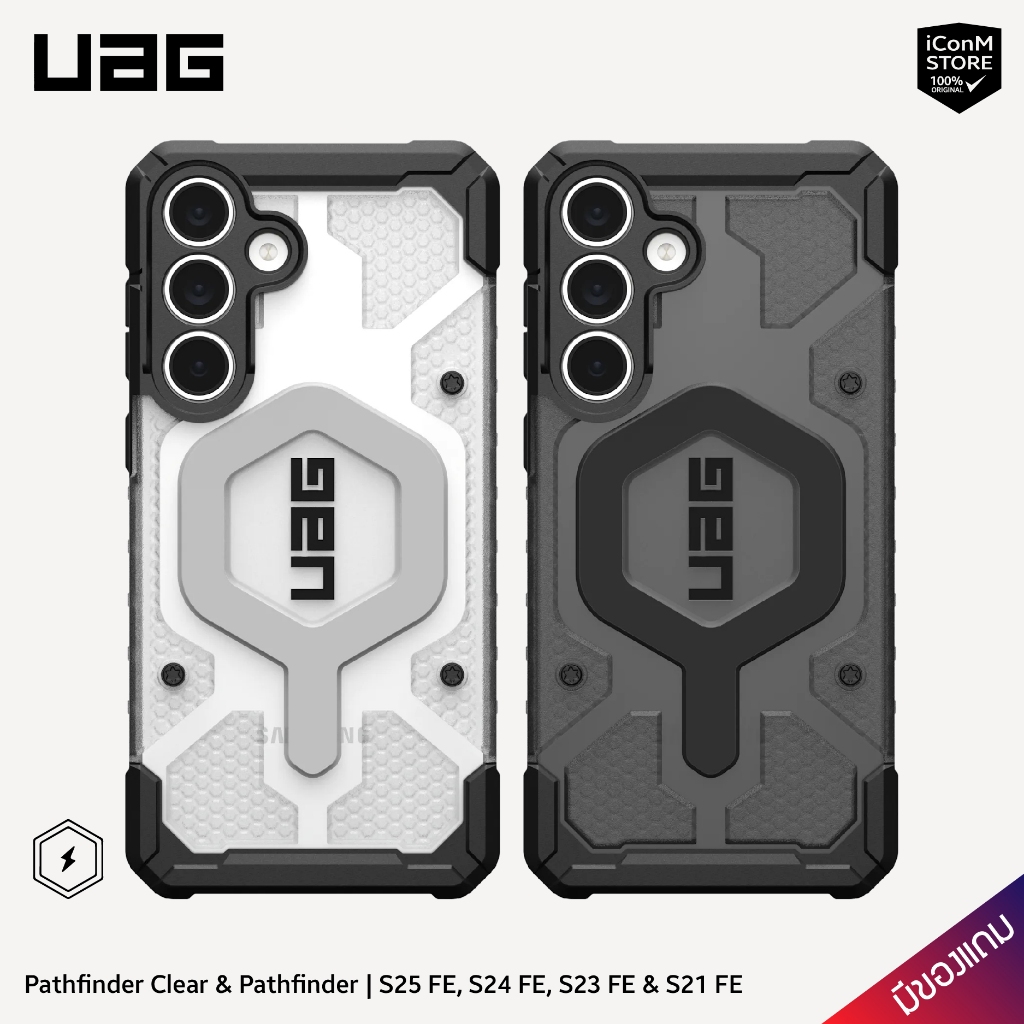 [พร้อมส่ง] UAG S25 FE S24 FE S23 FE & S21 FE Pathfinder Clear & Pathfinder เคสมือถือ [สินค้าแท้100% ผ่อน0% มีของแถม]