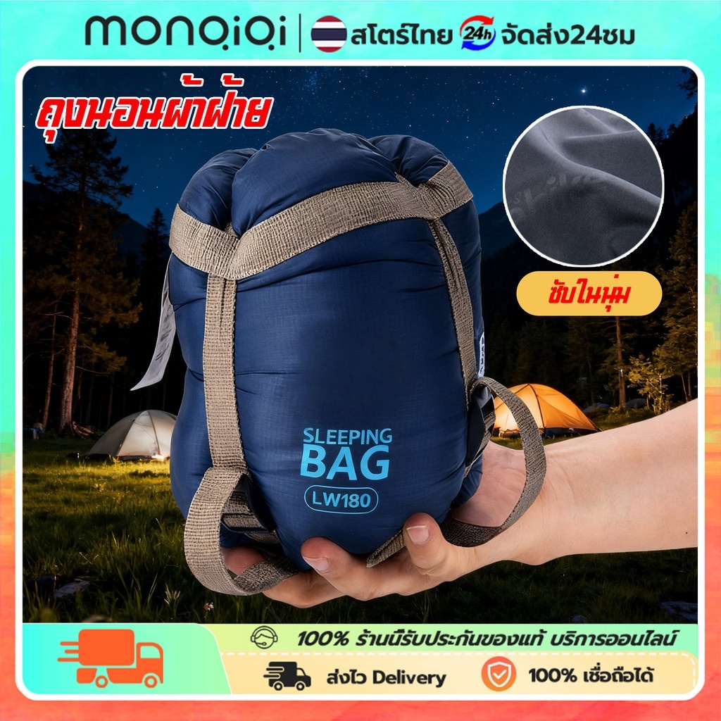 Monqiqi LW180 ถุงนอน ultralight พกพาได้ splicable เหมาะสำหรับการเดินป่าและแคมป์ปิ้งในฤดูใบไม้ผลิและฤดูร้อน