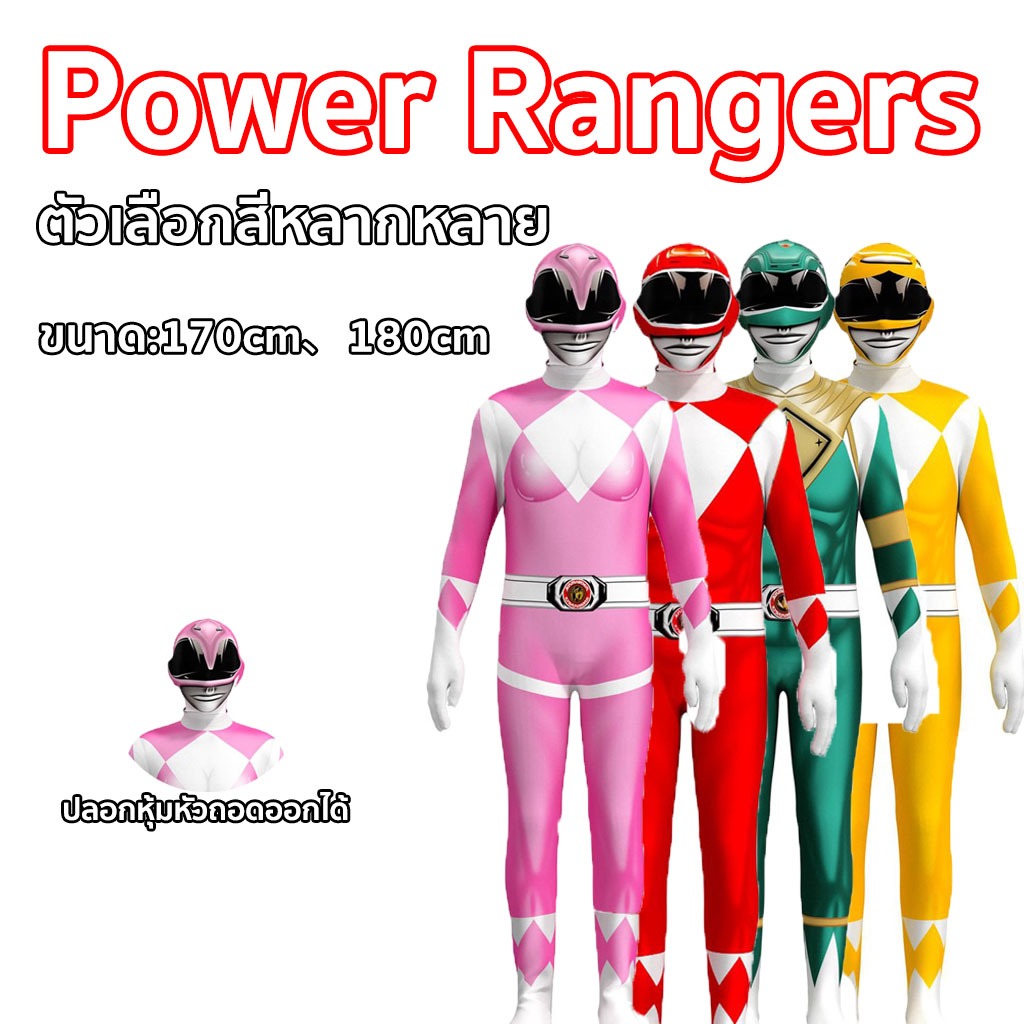 ชุดจั๊มสูท Superhero Power Samurai Sentai Shinkenger Rangers เหมาะกับปาร์ตี้ฮาโลวีน