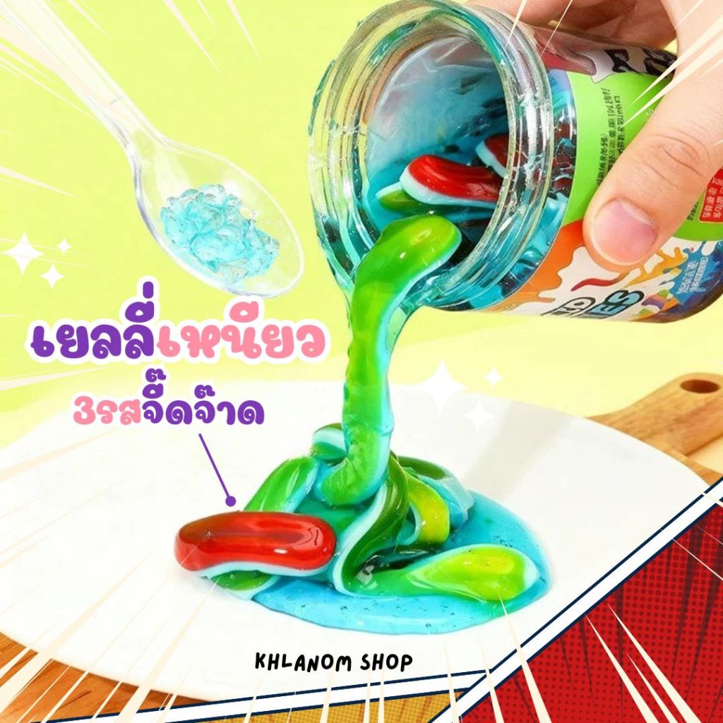 เยลลี่ในซอสเปรี้ยว Sour sauce jelly ซอสเปรี้ยวฉ่ำทั้งกระปุก ขนาด 350 กรัม เยลลี่เหนียวในซฮสเปรี้ยว