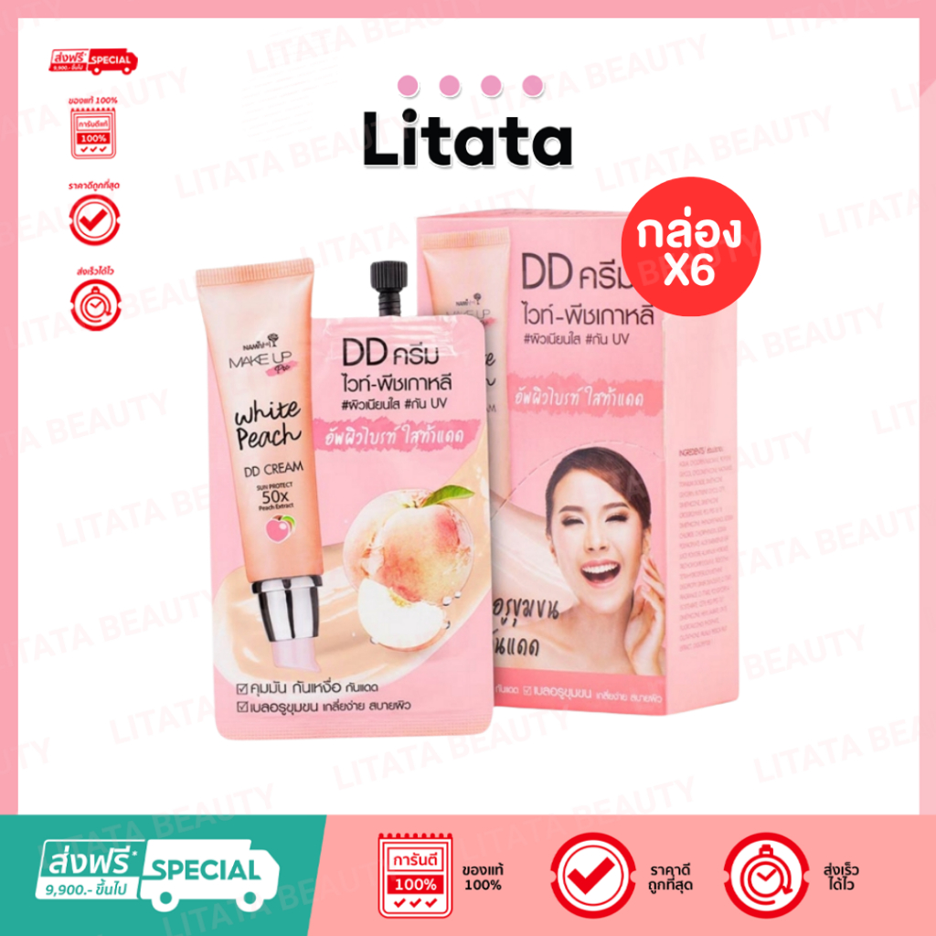 [กล่อง x6ซอง] นามิ เมค อัพ โปร ไวท์ พีช ดีดี ครีม Nami Make Up Pro White Peach DD Cream 7 กรัม