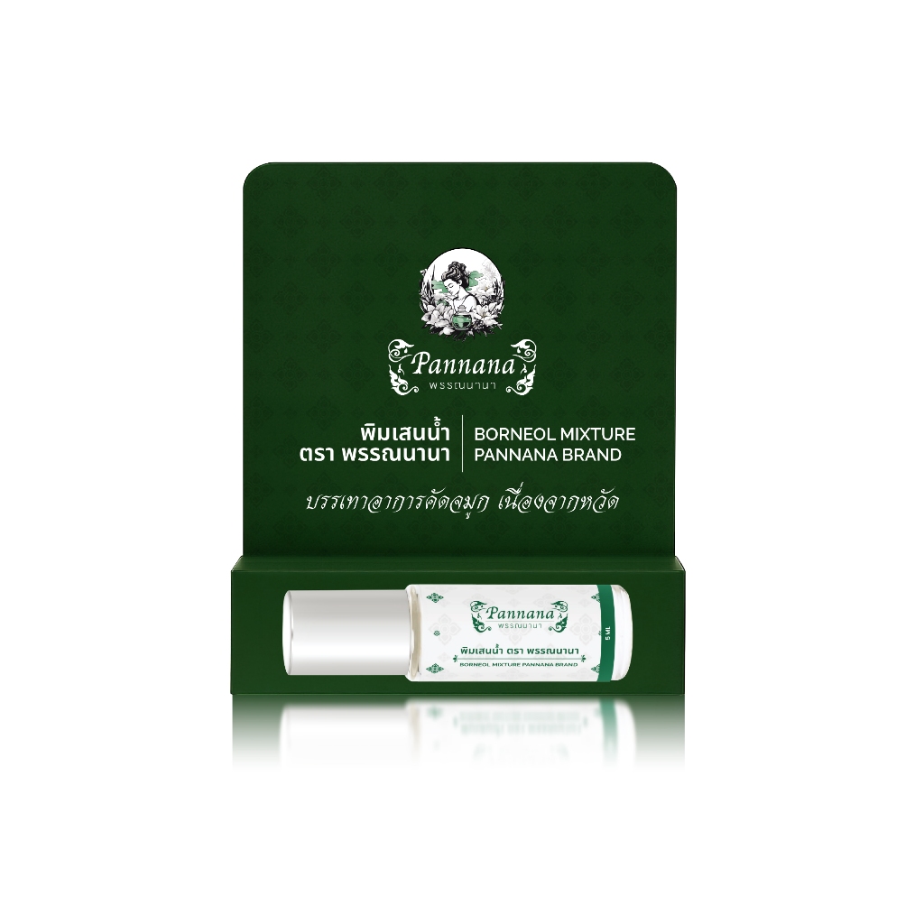 พิมเสนน้ำ ตรา พรรณนานา BORNEOL MIXTURE PANNANA BRAND