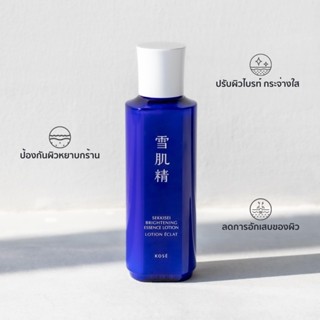 รุ่นใหม่ล่าสุด!! KOSE SEKKISEI Brightening Essence Lotion 20…
