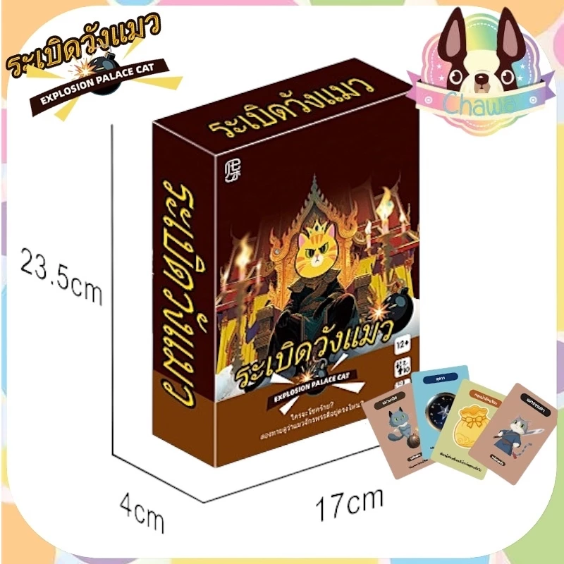 🚚พร้อมส่งจากไทย⭐🌈รวมบอร์ดเกมยอดฮิต มีหลายเกมในตัวเลือก เกมครอบครัว เกมปาร์ตี้ thumbnail 5