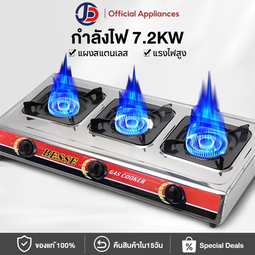 JCD เตาแก๊สสามหัว เตาแก๊สเชิงพาณิชย์ 5kw หัวชุบทองเหลือง ทำความสะอาดง่าย ไม่เป็นสนิม