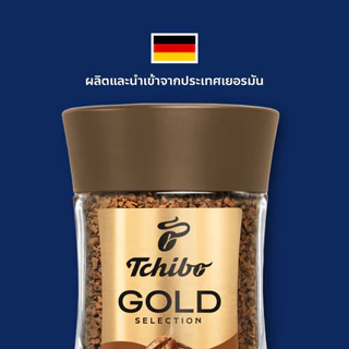 [แพ็คคู่ 100 กรัม ] TCHIBO GOLD SELECTION FREEZE DRIED 100G ทชิโบกาแฟสำเร็จรูป 100% ฟรีซดราย