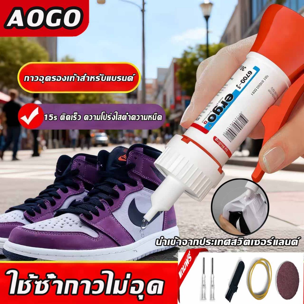 🏃ติดทันใจใน 1 วินาที🏃กาวซ่อมรองเท้า ซ่อมรองเท้า กันน้ำ กาวกันน้ําสําหรับซ่อมแซมรองเท้าอย่างรวดเร็ว กาวติดรองเท้า กาวซ่อม