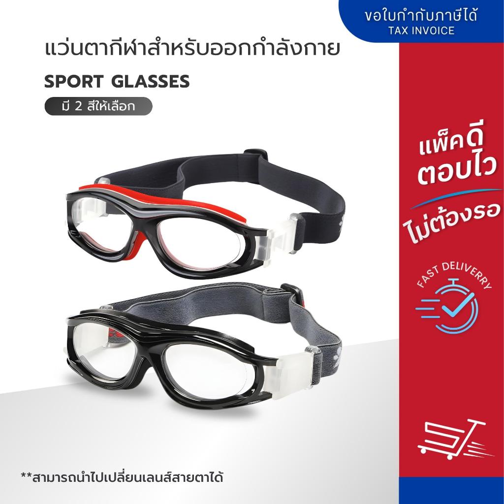 ANZ STUDIO แว่นตาสำหรับเล่นกีฬา ตัดเลนส์ค่าสายตาได้ รุ่น LA มี 2 สีให้เลือก