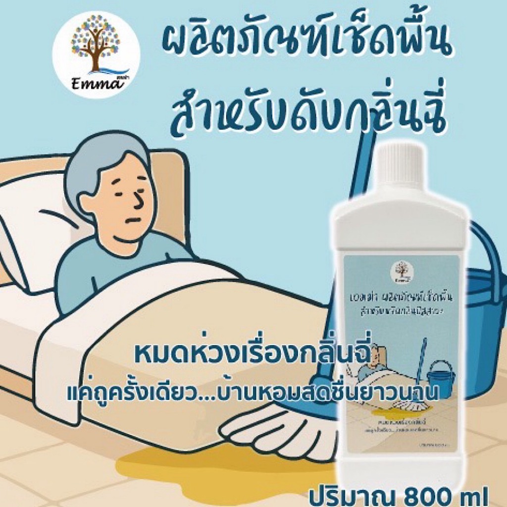 ผลิตภัณฑ์เช็ดพื้นสำหรับดับกลิ่นฉี่