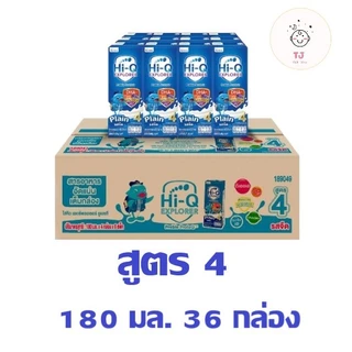 นมไฮคิว Hi-Q UHTสูตร3 หรือ สูตร 4 และ ใหม่ S-Kool วัยประถม ขนาด 180ml X 36 กล่อง