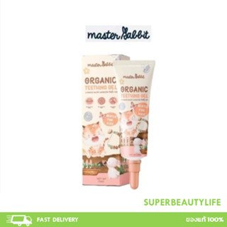 Master Rabbit Teething Gel เจลแก้ปวดเหงือก ฟันขึ้น