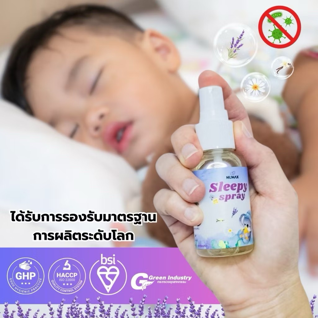 Numax Sleepy spray สเปย์ฉีดหมอนนอนหลับสำหรับเด็ก ออร์แกนิค สเปรย์นอนหลับเด็ก - รูปที่ 4