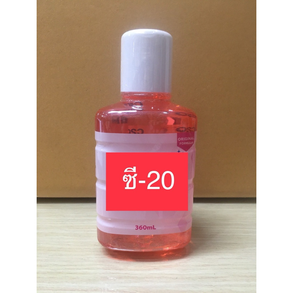 C——20 ทำความสะอาด สดชื่นจับใจ ไม่ใช่ colgate