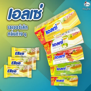 เอลเซ่ กล่อง ขนาดซอง 15 กรัม 24 ชิ้น