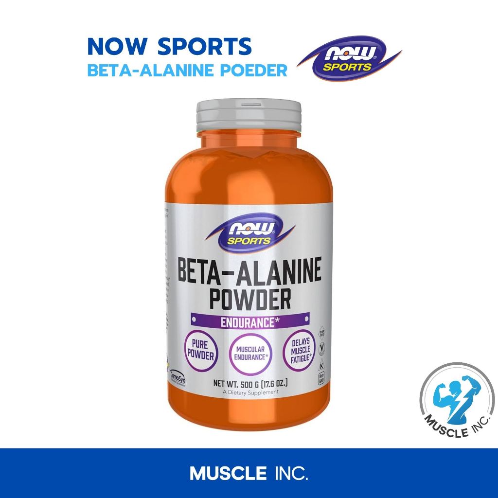 now sports- Beta-Alanine 500g พร้อมส่ง!!
