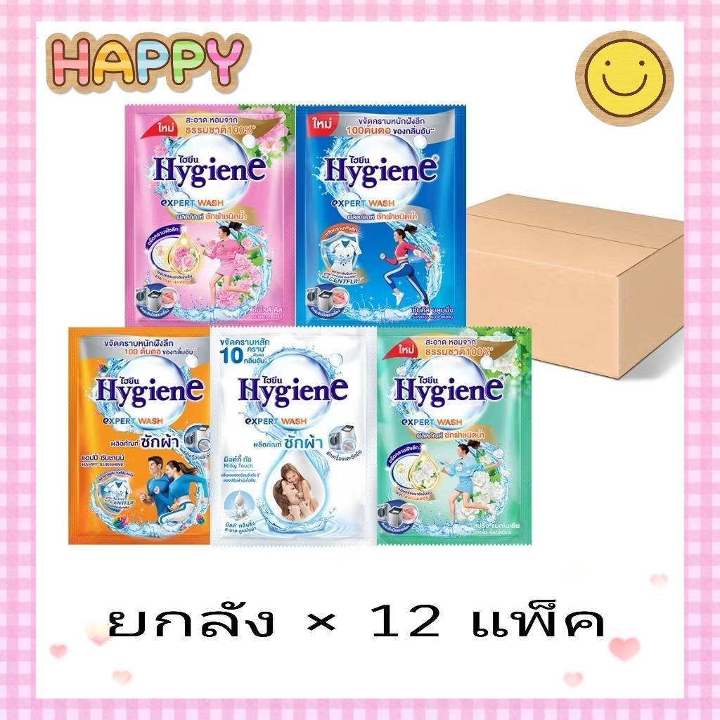 ( ยกลัง12แพ็ค) ไฮยีน น้ำยาซักผ้า ขนาด 35 มล. เลือกสีได้
