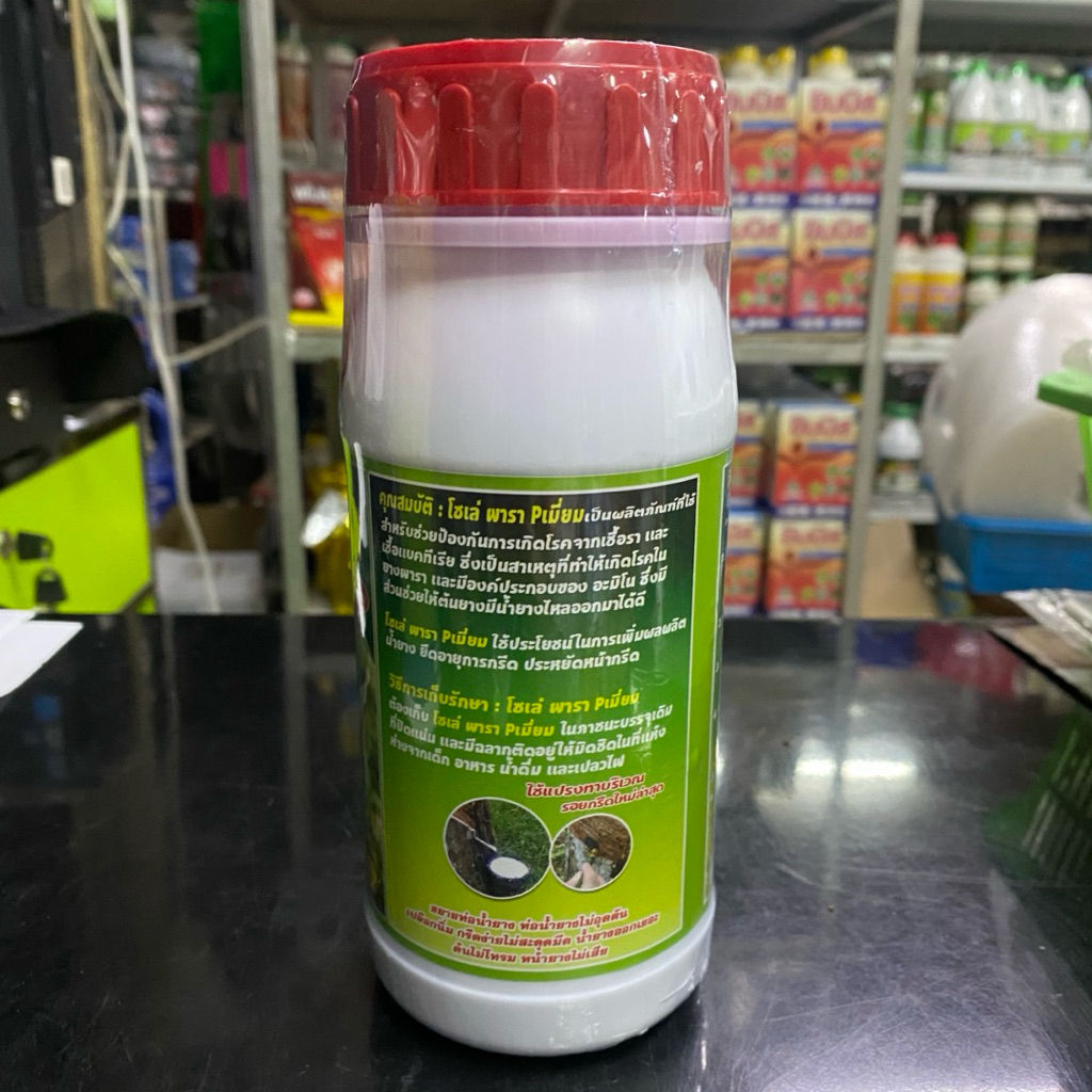 โซเล่พารา พรีเมียม ยาทาหน้ายาง สูตรพิเศษ!! ฝาแดง เปลือกนิ่ม กรีดง่าย เพิ่มปริมาณน้ำยาง ป้องกันการเกิดโรค ขนาด 500มล. ราคา ถูกที่สุด ดีลบีเคเค แกลเลอรีภาพที่ 7
