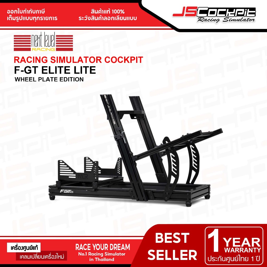 Next Level Racing รุ่น F-GT Elite Lite Wheel Plate Edition (ไม่รวมจอยพวงมาลัยและเบาะนั่ง) Full Cockp