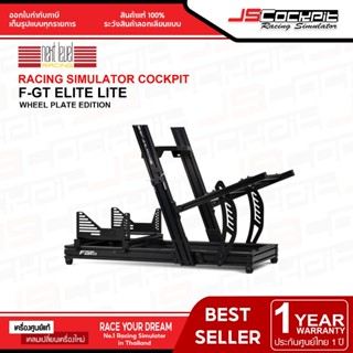 Next Level Racing รุ่น F-GT Elite Lite Wheel Plate Edition (…