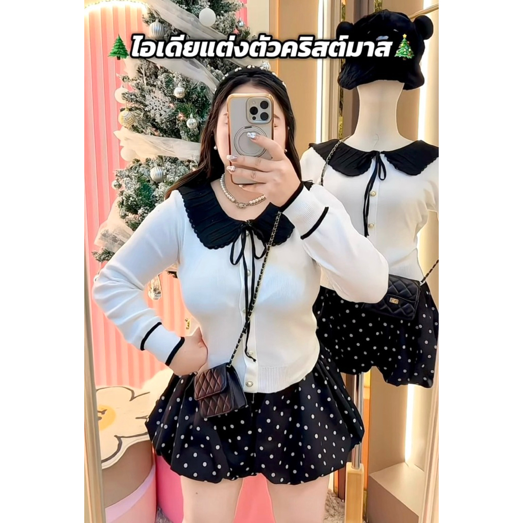 ไหมพรมแขนยาวผูกโบว์หน้าคอบัว (เฉพาะเสื้อ)#สาวอวบ#แขนยาว