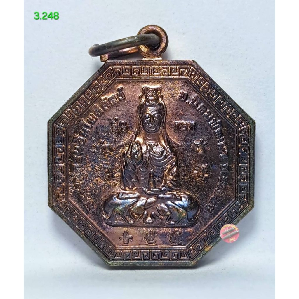 3.248. เหรียญเจ้าแม่กวนอิม อ.พัฒนานิคม หลังหลวงเตี่ยนิคมพัฒนากม.12 จ.ระยอง รุ่นแรก  เนื้อทองแดงผิวรุ
