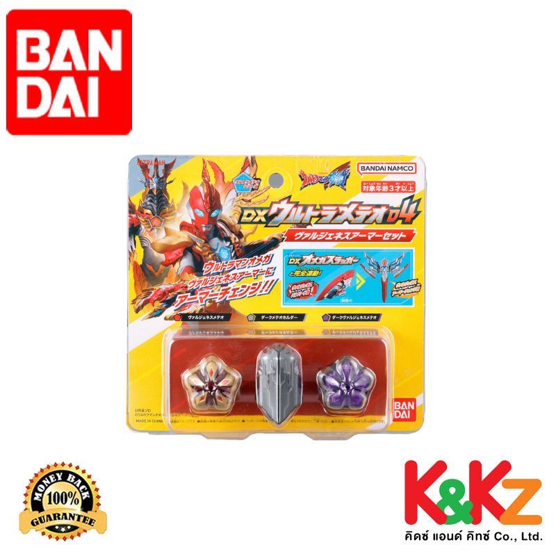 Bandai DX Ultra Meteo 04 Valgeness Armor Set (Ultraman Omega) / อุปกรณ์แปลงร่างอุลตร้าแมนโอเมก้า DX อุลตร้าเมเทโอ 04